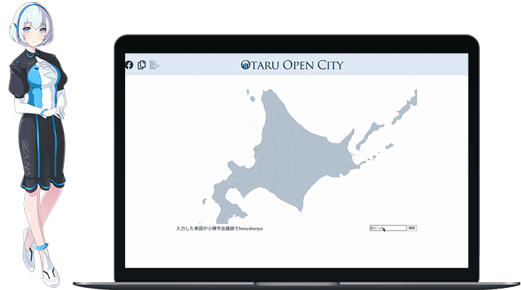//otaru-open.city/wp-content/uploads/2020/04/mock-cap.gif